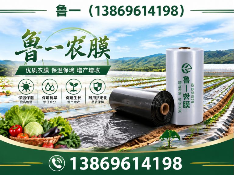 坊子区EVA消雾膜展示图